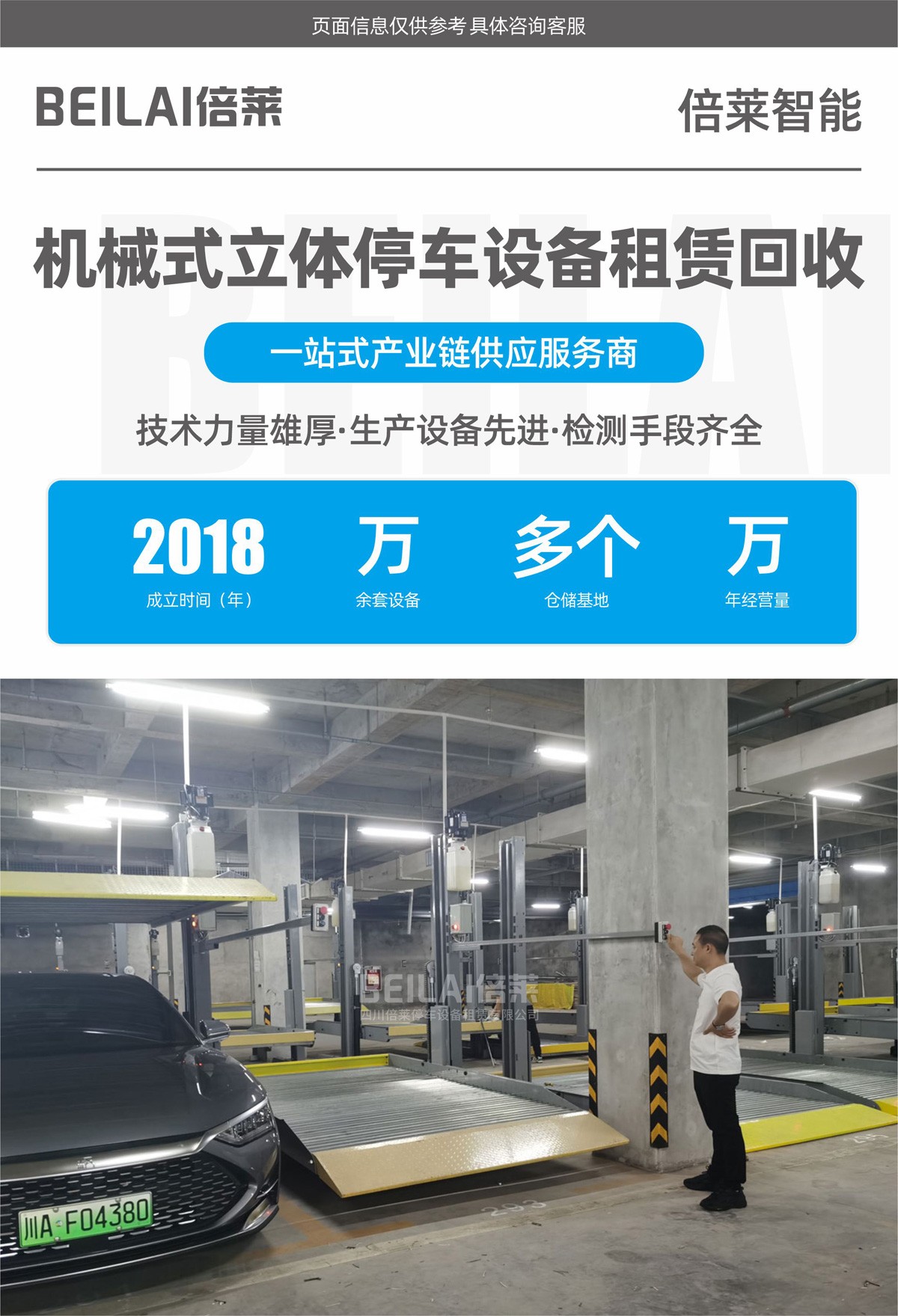 两柱式智能停车设备维保 两柱式立体停车位租赁过规划 垂直立体停车库租赁价格